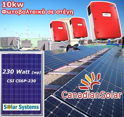 10kw-canadian-pv-roof-2.jpg