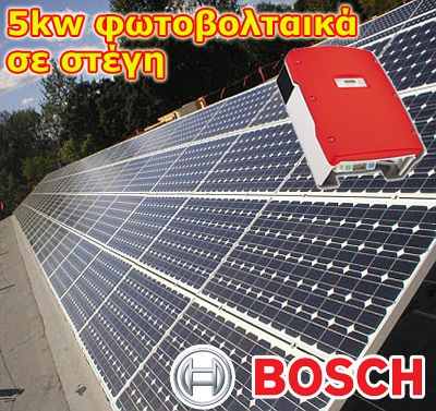 5kw-bosch_solar_grid-roof-pv-systems.jpg