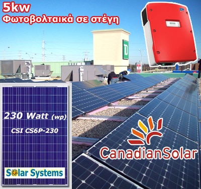 5kw-canadian-pv-roof-2.jpg