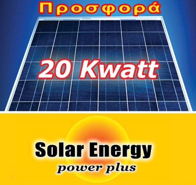 solar-energy-power-plus-20kw-pv-plant.jpg
