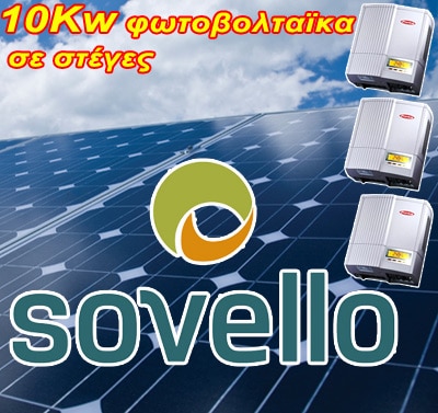 sovello-10kw-grid-home.jpg