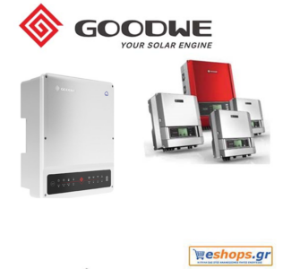 Goodwe GW8K-ET 1000V-inverter-diktyou-net-metering, τιμές, προσφορές, αγορά, νετ μετερινγ ΔΕΗ, ΔΕΔΔΗΕ