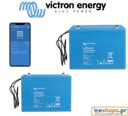 Μπαταρία Victron, λιθίου, LiFePO4 battery 12,8V/160Ah - Smart